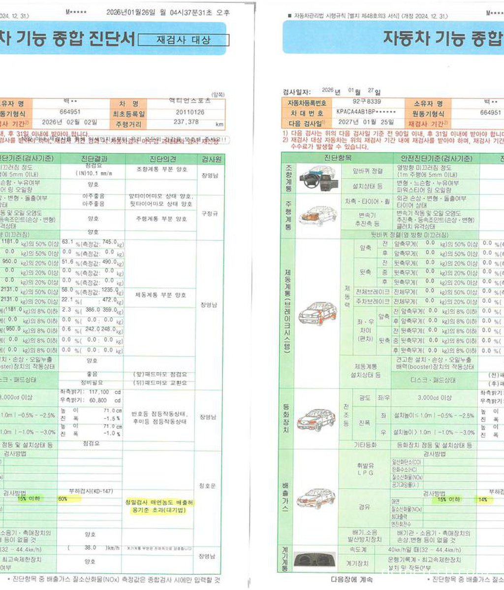 엑티언 정기검사 매연 불합격|디씨엠이테크(주) (DCM E-TECH Co., Ltd.)