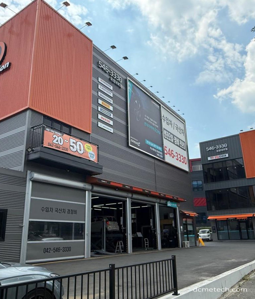 DCM 대전 대리점 [티스테이션 유성대로점]|디씨엠이테크(주) (DCM E-TECH Co., Ltd.)