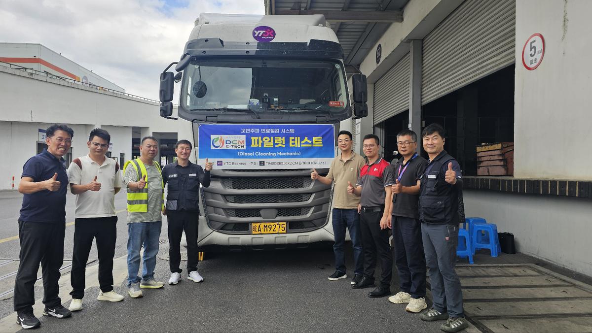 |디씨엠이테크(주) (DCM E-TECH Co., Ltd.)